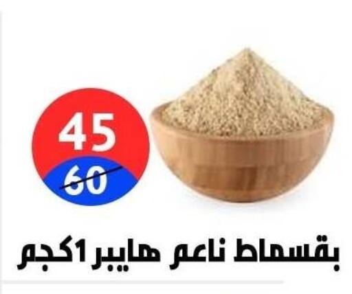 available at Hyper City Damietta in Egypt - Cairo