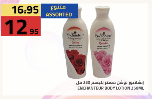 available at أسواق أسترا in مملكة العربية السعودية, السعودية, سعودية - تبوك