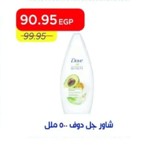 available at مترو ماركت in Egypt - القاهرة