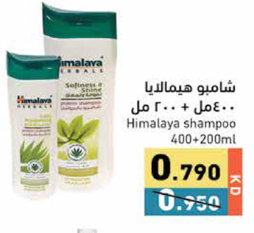 available at Ramez in Kuwait - Jahra Governorate