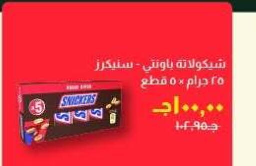 available at خير زمان in Egypt - القاهرة