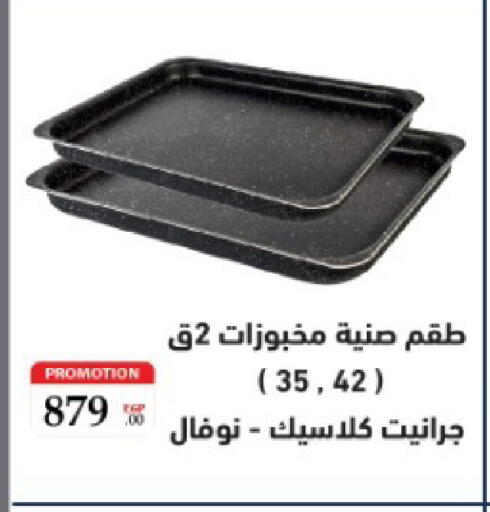 available at El Tawhed And El Nour in Egypt - Cairo