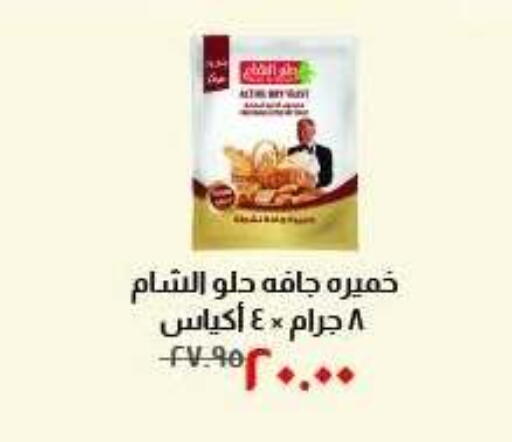 available at خير زمان in Egypt - القاهرة