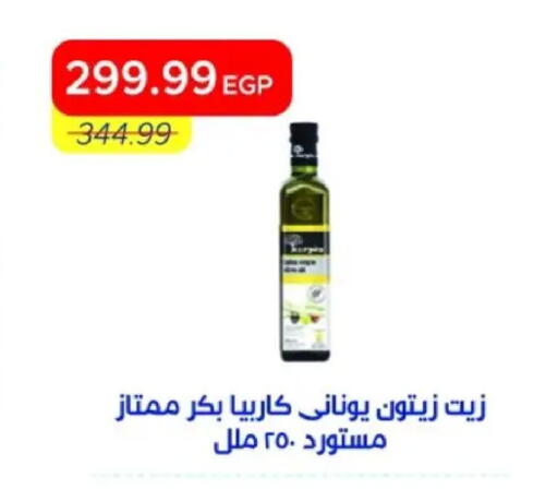 available at مترو ماركت in Egypt - القاهرة
