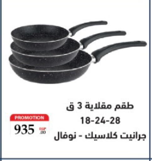 available at El Tawhed And El Nour in Egypt - Cairo