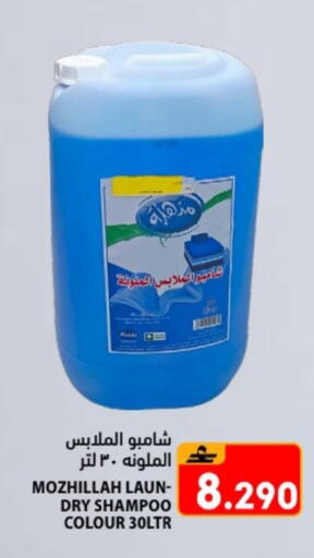 available at Ramez  in Oman - Salalah