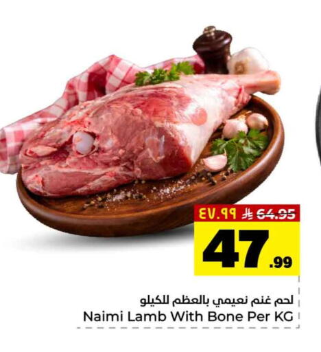 available at هايبر الوفاء in مملكة العربية السعودية, السعودية, سعودية - جدة