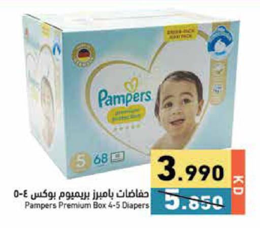 available at Ramez in Kuwait - Jahra Governorate
