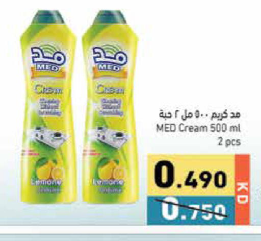 available at Ramez in Kuwait - Jahra Governorate