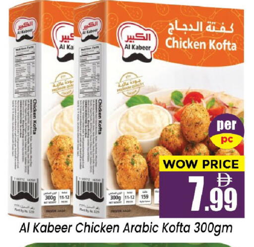 available at نيومارت هايبرماركت in الإمارات العربية المتحدة , الامارات - الشارقة / عجمان