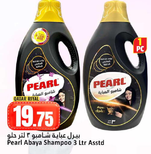 available at دانة هايبرماركت in قطر - الضعاين