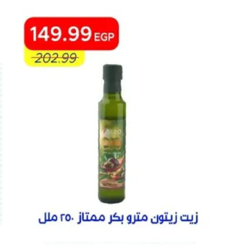 available at مترو ماركت in Egypt - القاهرة