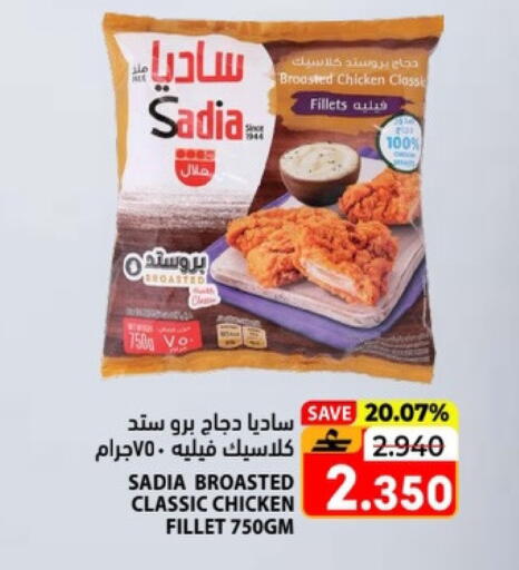 available at Ramez  in Oman - Muscat