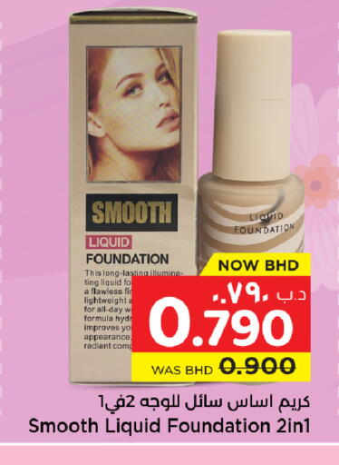 available at NESTO  in Bahrain