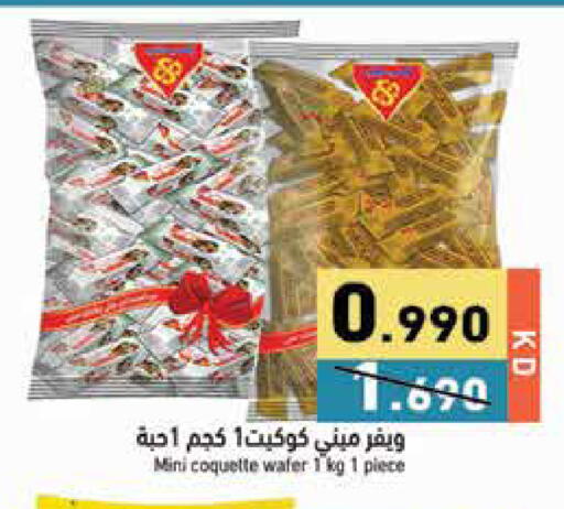available at Ramez in Kuwait - Jahra Governorate