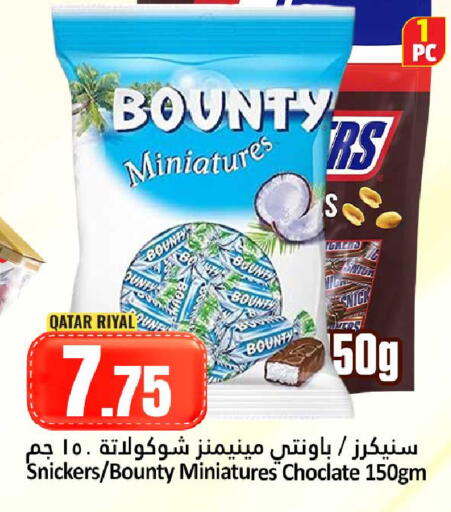available at دانة هايبرماركت in قطر - الضعاين