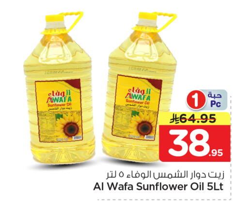 available at Nesto in KSA, Saudi Arabia, Saudi - Al-Kharj