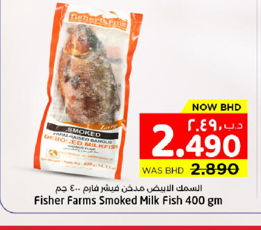 available at NESTO  in Bahrain