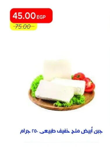 available at مترو ماركت in Egypt - القاهرة
