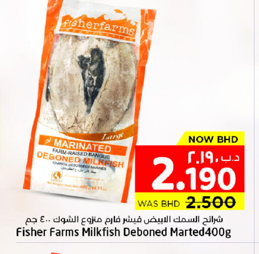 available at NESTO  in Bahrain
