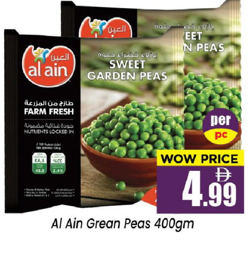 Peas available at نيومارت هايبرماركت in الإمارات العربية المتحدة , الامارات - الشارقة / عجمان