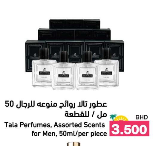 available at Ramez in Bahrain