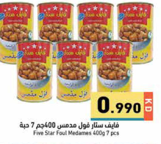 available at Ramez in Kuwait - Jahra Governorate