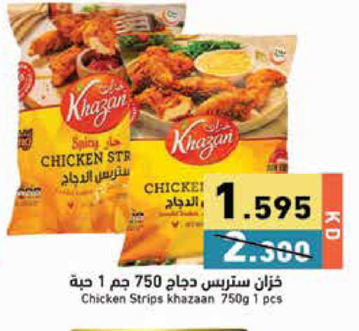 available at Ramez in Kuwait - Jahra Governorate