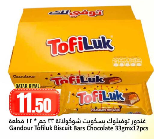 available at دانة هايبرماركت in قطر - الضعاين