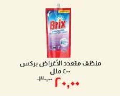 available at خير زمان in Egypt - القاهرة