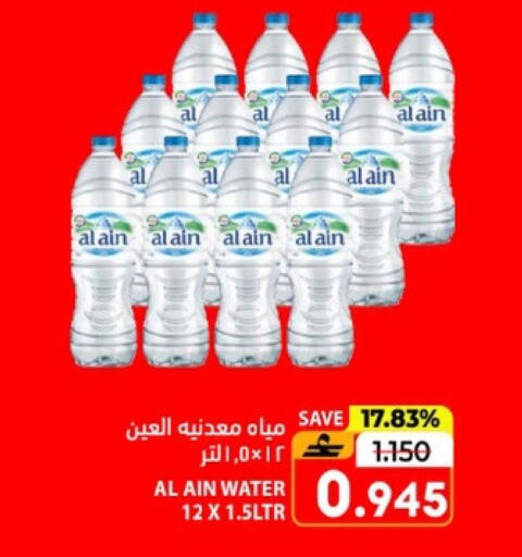 available at Ramez  in Oman - Muscat