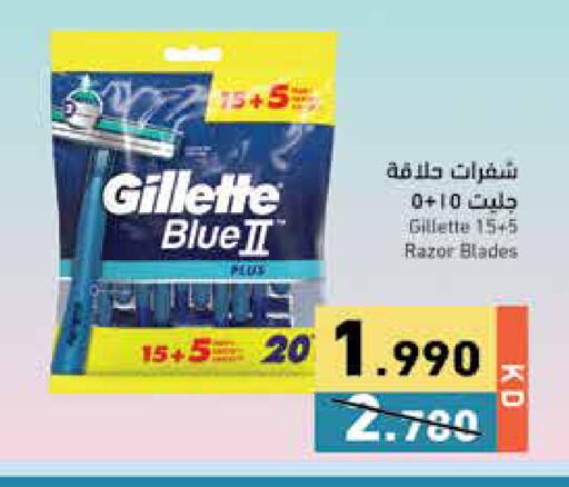 available at Ramez in Kuwait - Jahra Governorate
