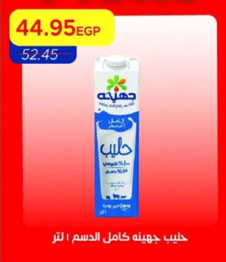 available at مترو ماركت in Egypt - القاهرة
