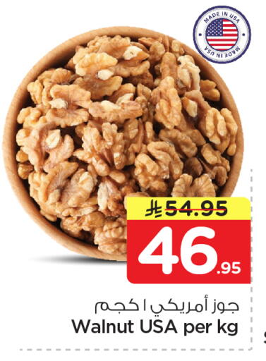 available at نستو in مملكة العربية السعودية, السعودية, سعودية - الخرج