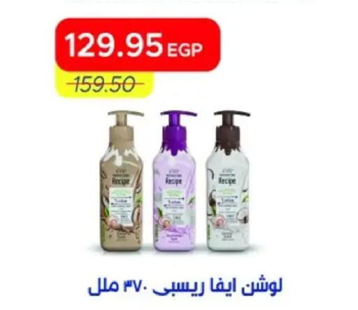 available at مترو ماركت in Egypt - القاهرة