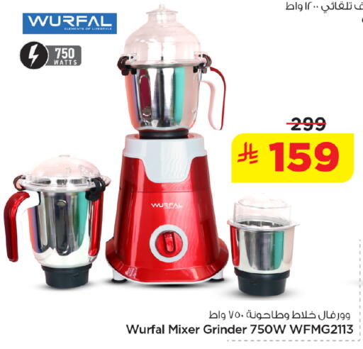 available at نستو in مملكة العربية السعودية, السعودية, سعودية - الخرج