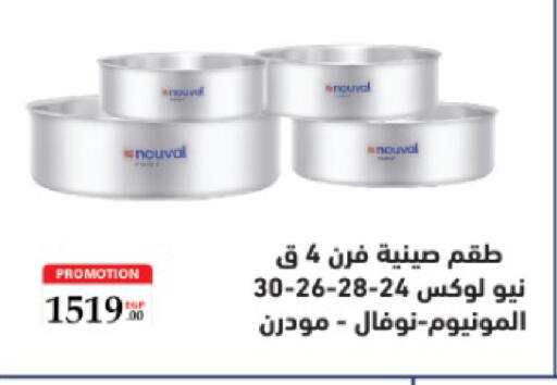 available at El Tawhed And El Nour in Egypt - Cairo