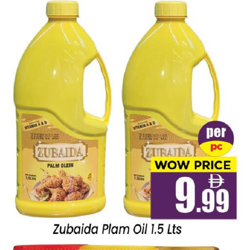available at نيومارت هايبرماركت in الإمارات العربية المتحدة , الامارات - الشارقة / عجمان