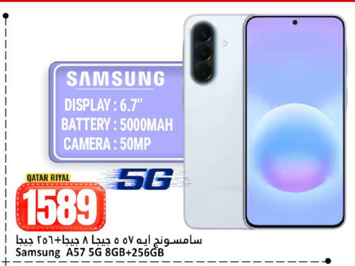 available at دانة هايبرماركت in قطر - الضعاين