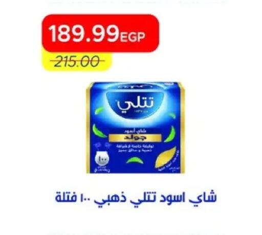 available at مترو ماركت in Egypt - القاهرة