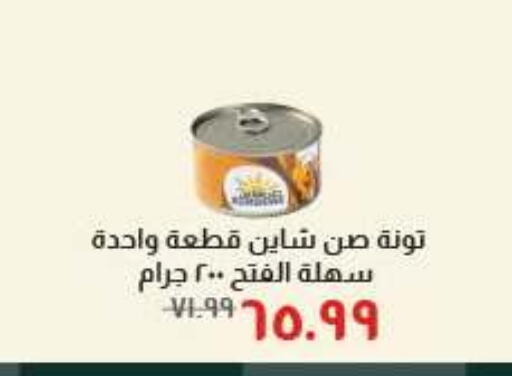 available at خير زمان in Egypt - القاهرة