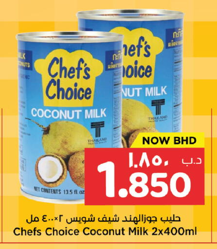 Coconut available at نستو in البحرين