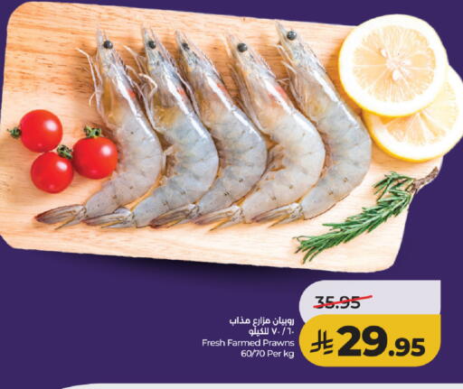 available at لولو هايبرماركت in مملكة العربية السعودية, السعودية, سعودية - جدة