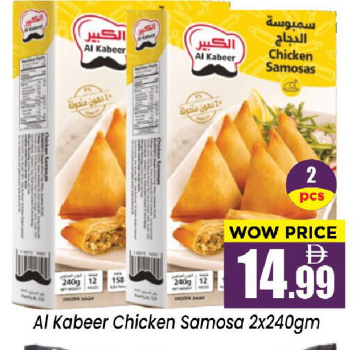 available at نيومارت هايبرماركت in الإمارات العربية المتحدة , الامارات - الشارقة / عجمان