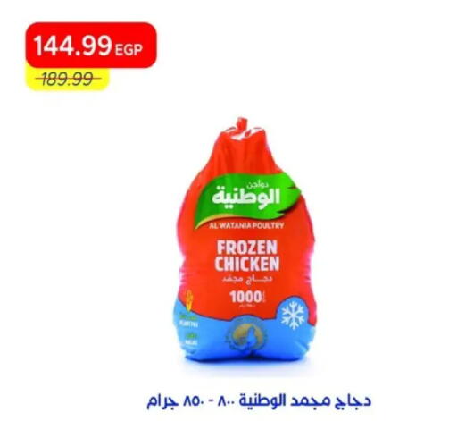 available at مترو ماركت in Egypt - القاهرة