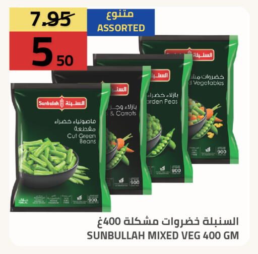Peas available at أسواق أسترا in مملكة العربية السعودية, السعودية, سعودية - تبوك
