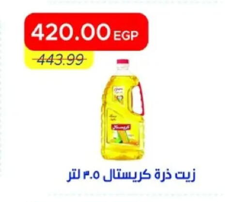 available at مترو ماركت in Egypt - القاهرة