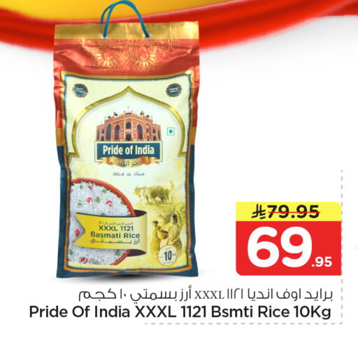 available at هايبر الوفاء in مملكة العربية السعودية, السعودية, سعودية - الخرج