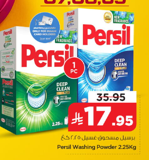 available at Nesto in KSA, Saudi Arabia, Saudi - Al Khobar