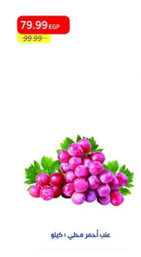 available at مترو ماركت in Egypt - القاهرة